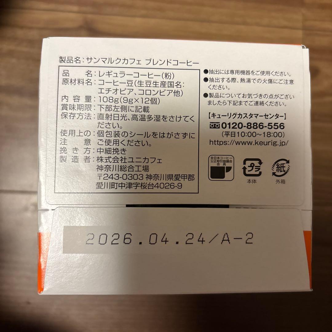 KEURIG カプセル式コーヒーメーカー BS300 モーニングレッド カプセル