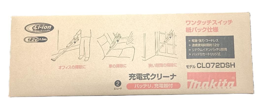 コードレス充電式クリーナー マキタ CL072DSH 本体＋充電器・バッテリー