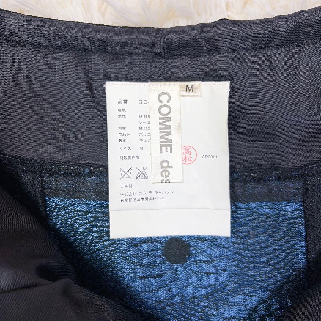 【美品】コムデギャルソン　ベロア切替　花柄フレアスカート　立体ジャガード