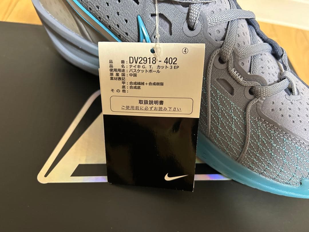 ノ*リ様 ナイキ　G.T. カット3 EP バスケットボールシューズ　26cm