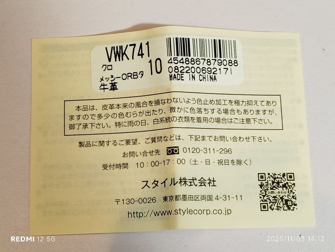 Vivienne Westwood ロゴ押印 レザーキーケース ブラック