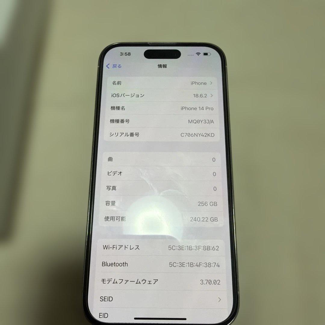 iPhone 14 Pro 128GB SIMフリー　シルバー