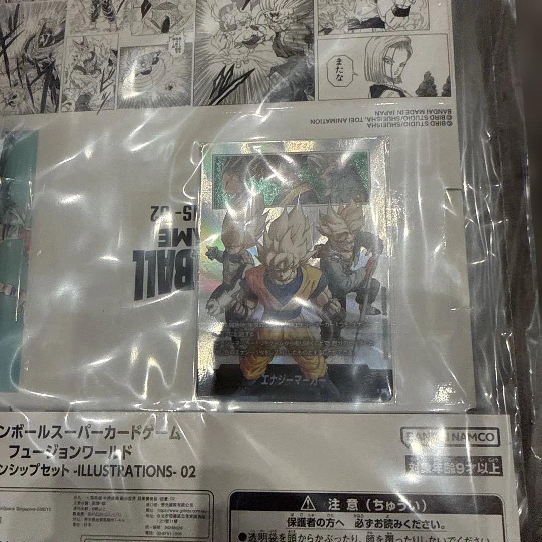 ドラゴンボール フュージョンワールド FW チャンピオンシップセット02