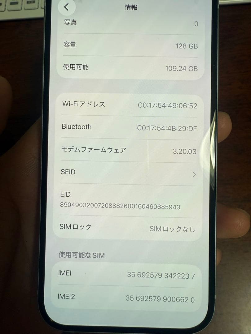 iPhone 15 本体 128GB SIMフリー