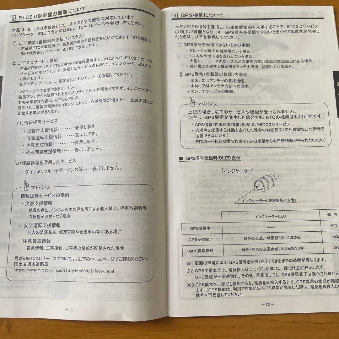 MITSUBA ミツバ ミツバサンETC 2.0型式MSC BE700 S二輪用