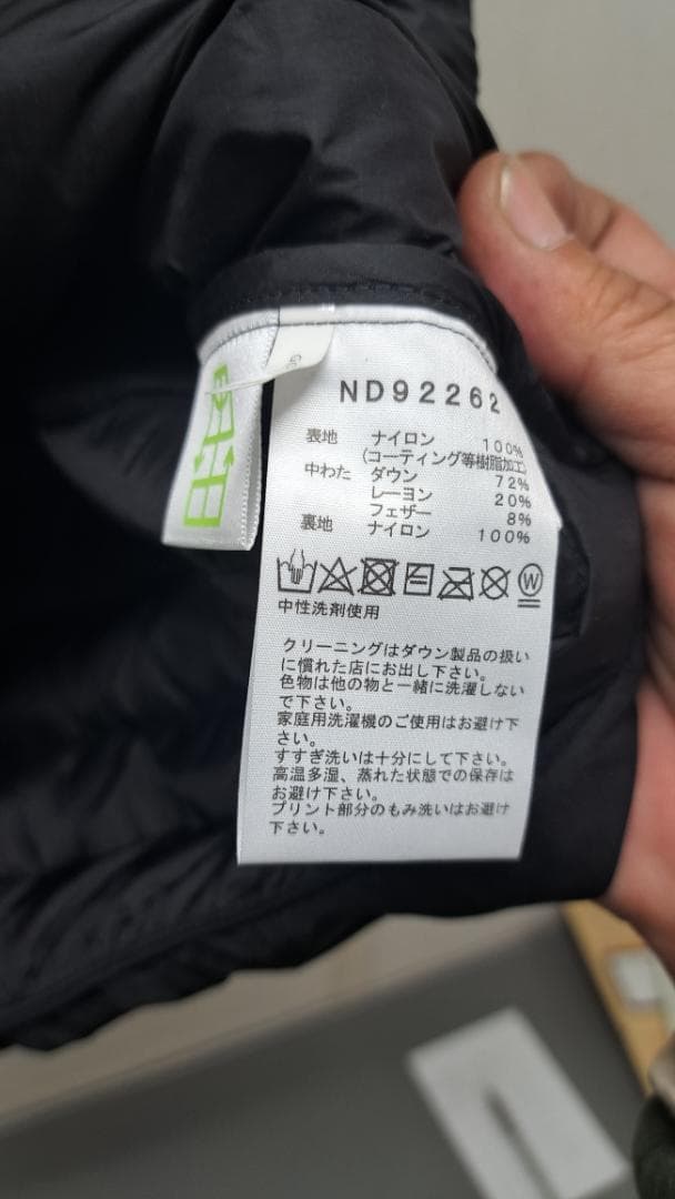 未使用品　the north face ノースフェイス　インナーダウン
