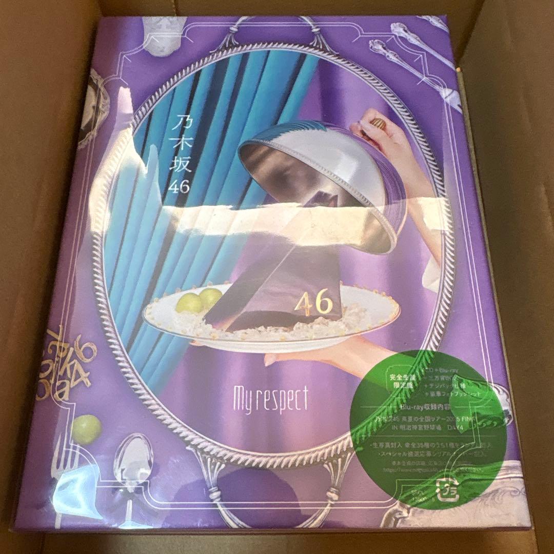 抜き取り無し 乃木坂46 My respect（完全生産限定盤）　×2