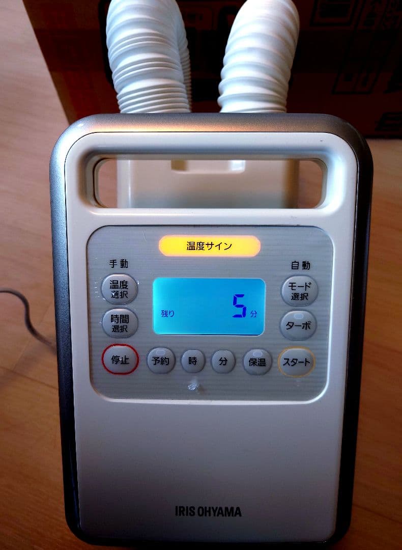 エコメルカリ便歓迎 used 動確済 アイリスオーヤマ 布団乾燥機 KFK401