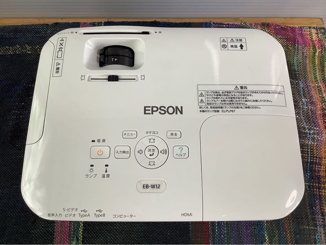 EPSON プロジェクター EB-W12 MODEL:H428D