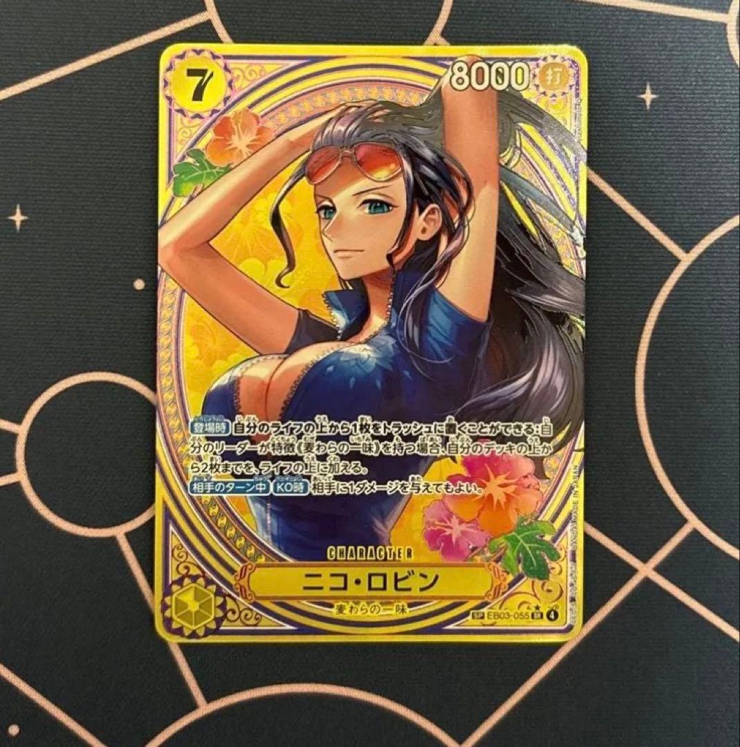 (即日配送) ニコ・ロビンSP EB03-055 SR スペシャル