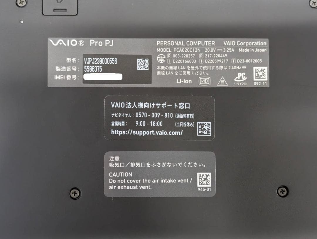 【美品】VAIO Core i5-1340P/メモリ16GB/SIMフリーモデル