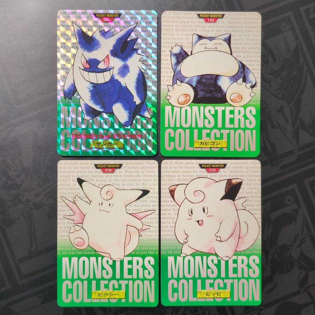 ゲンガー他 カードダス まとめ売り