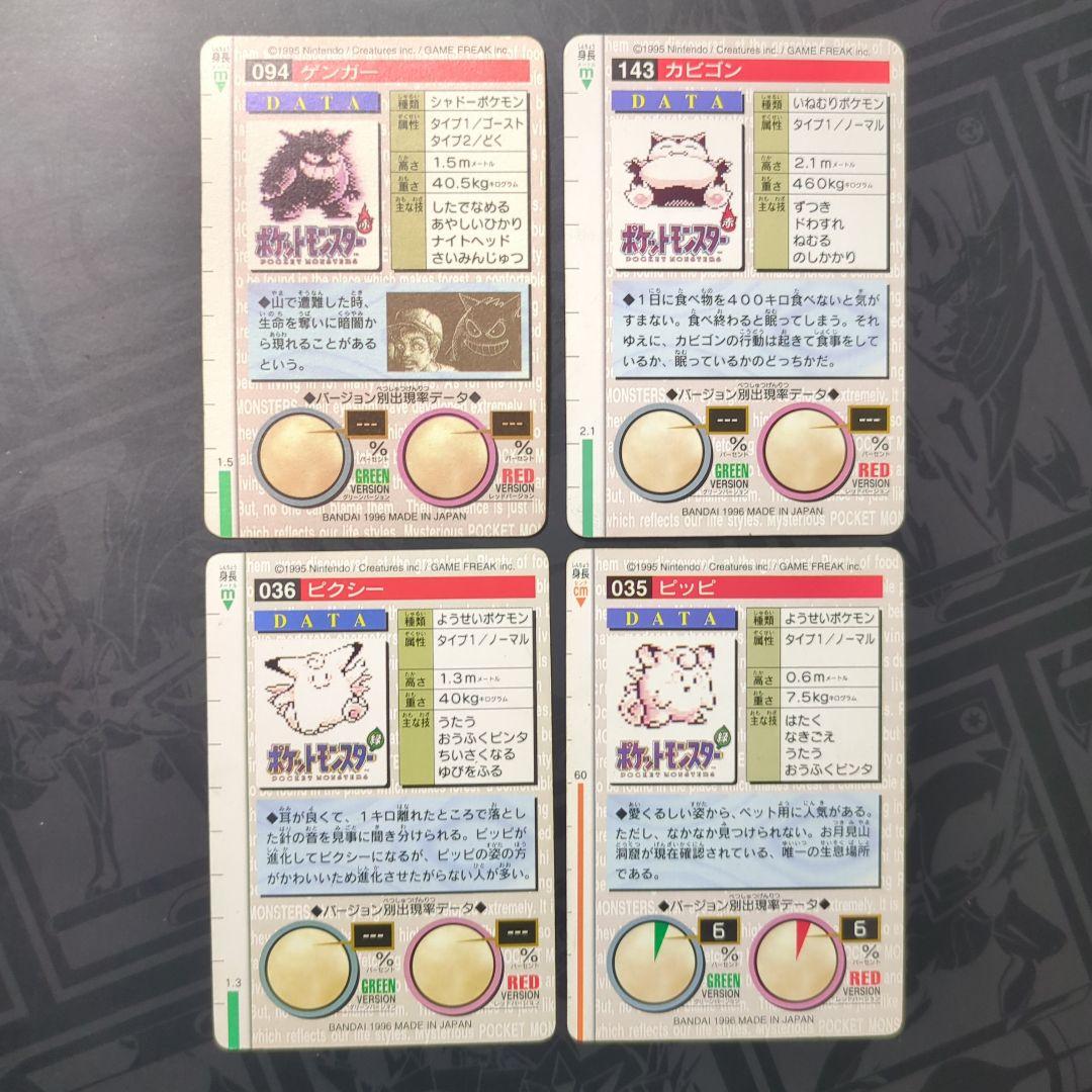 ゲンガー他 カードダス まとめ売り