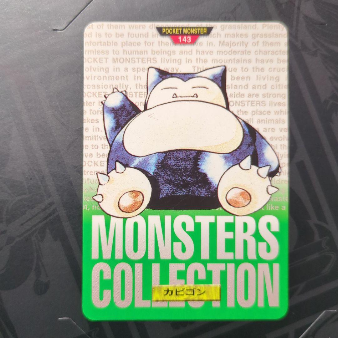 ゲンガー他 カードダス まとめ売り