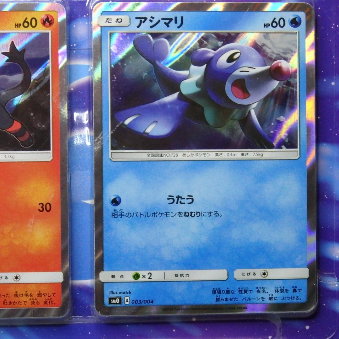 ポケモンカード サン&ムーン ピカチュウと新しい仲間たち 未開封