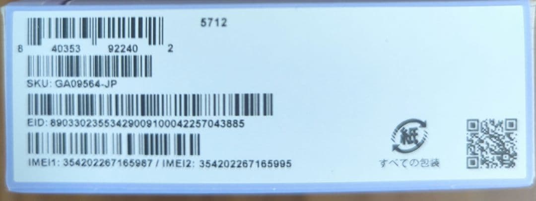 au Google Pixel 9a 新品 未使用 未開封 SIMフリー