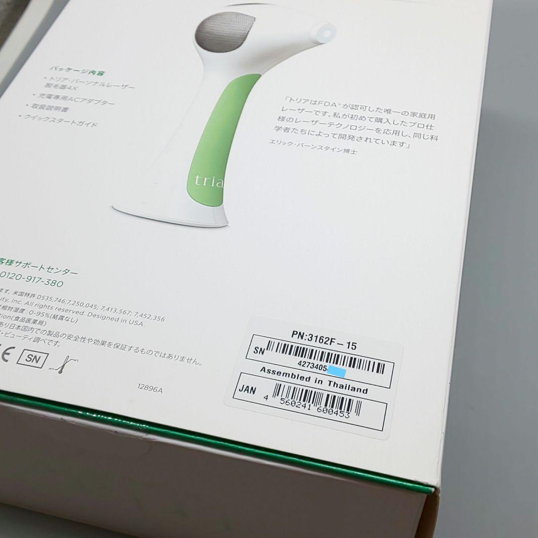 ◇トリア tria パーソナルレーザー脱毛器 4X【最新モデル・正規品】73