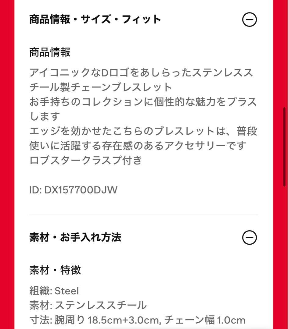 アクセサリー DIESEL Dx1577040 Jewel