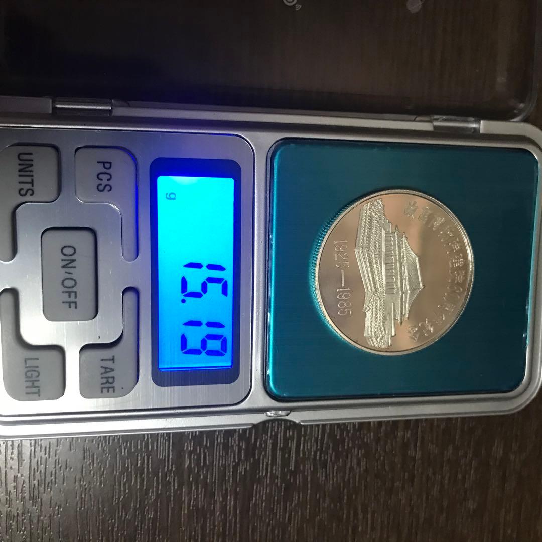 故宮博物院建院 60周年 記念メダル