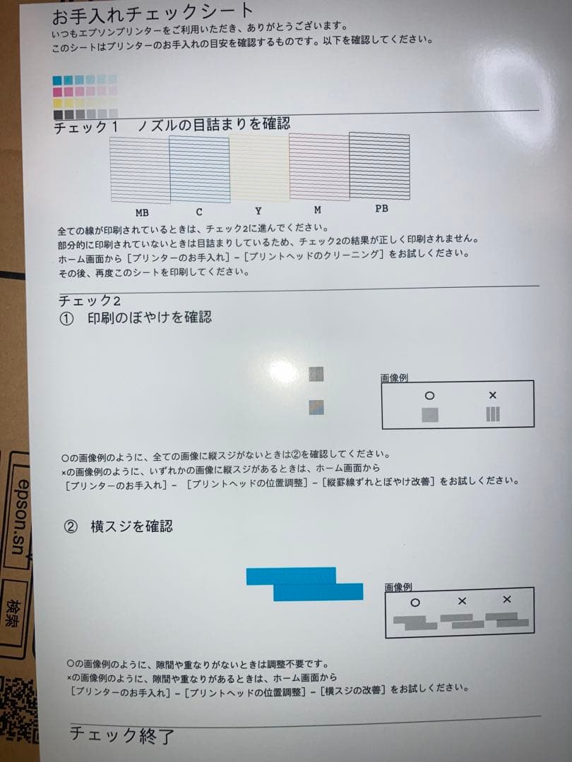 EPSON インクジェットプリンター　ew m754tb