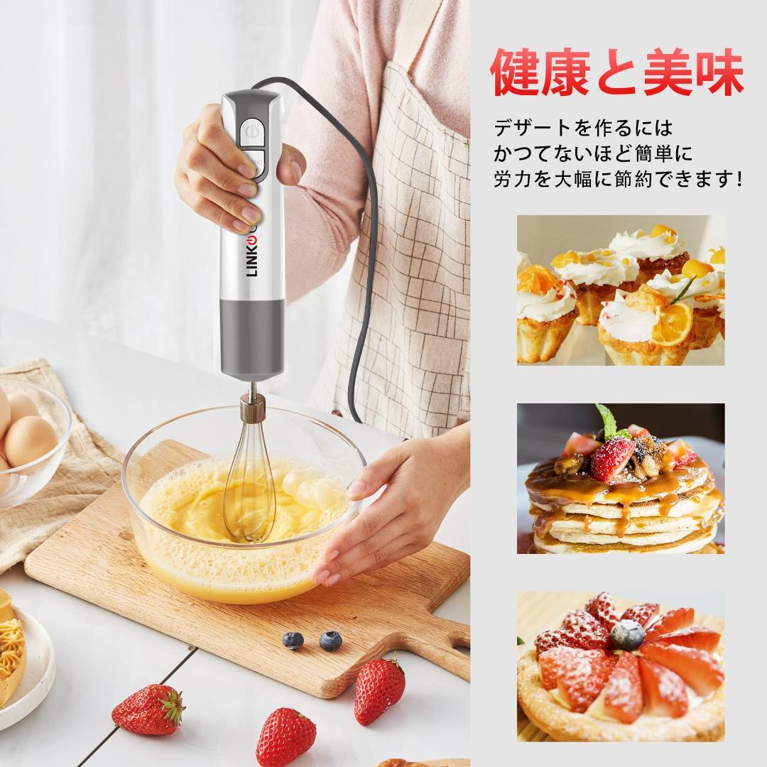 ハンドブレンダー 1台4役 14000回転