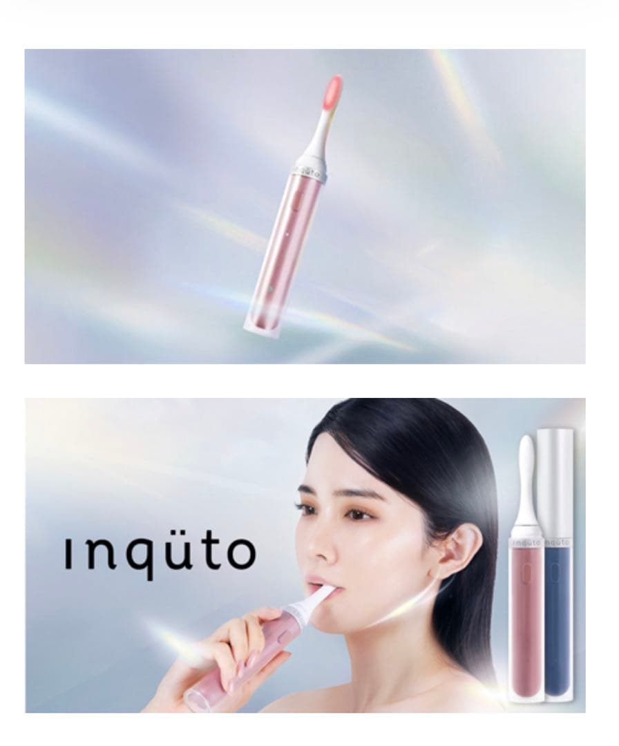 LION口内美顔器inqutoインキュット