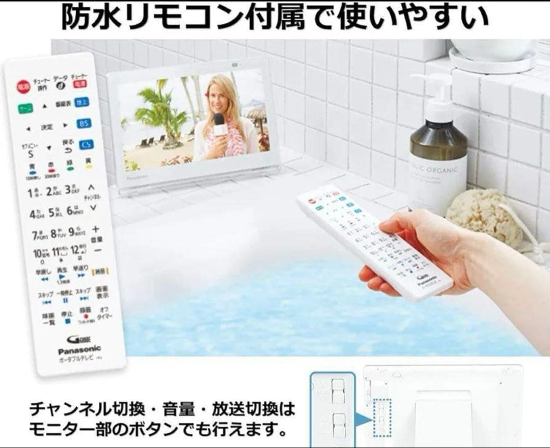 中古美品　パナソニック ポータブルテレビ UN-10E8