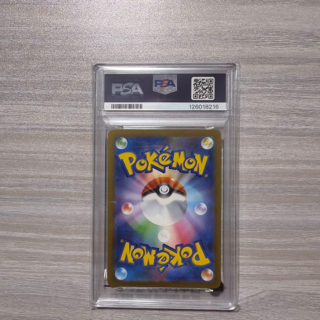 E*a様 【PSA10】マクドナルド ピカチュウ プロモ