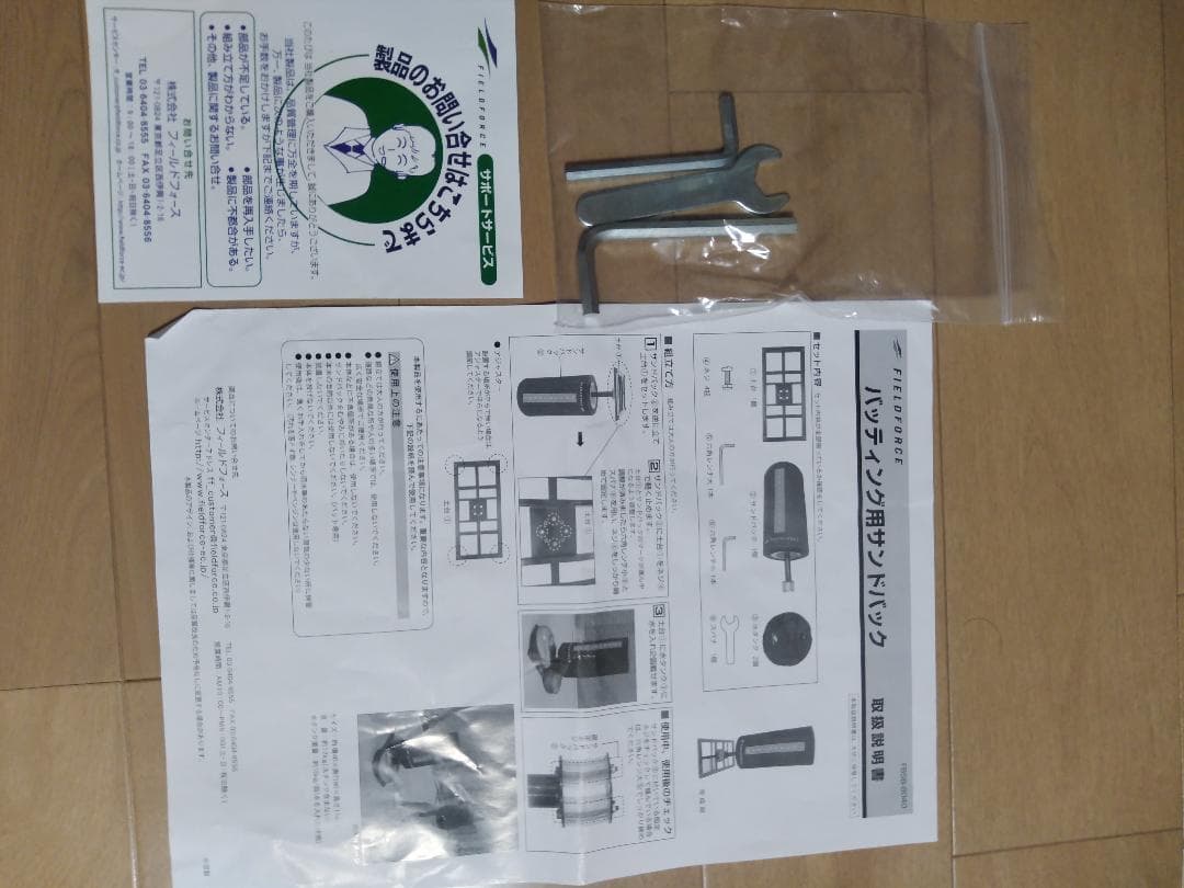 お値引き　フィールドフォース バッティング用サンドバック　美品