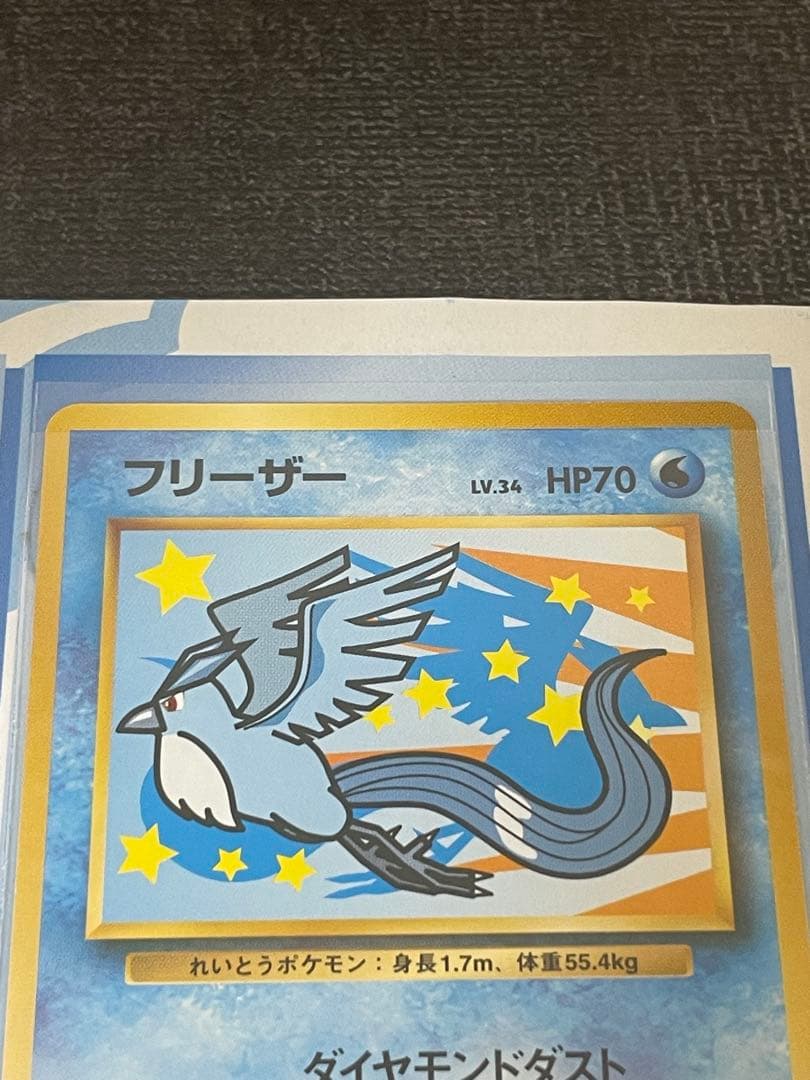 ANA スペシャル'99バージョン ポケモンカードセット ピカチュウ・フリーザー