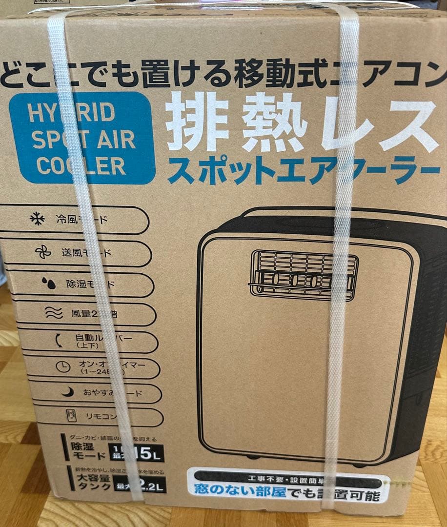 スリーアップ DL-Y2502 排熱レス スポットエアクーラー ホワイト