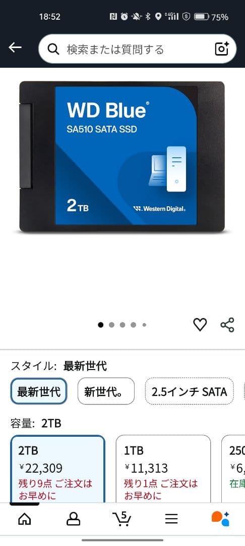 【新品未開封】WD Blue SA510 2TB SATA SSD 2.5インチ