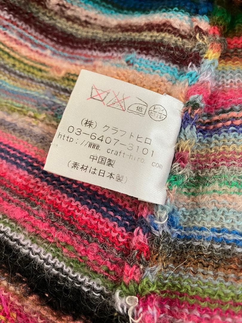 クラフトヒロ CRAFT HIRO ストライプ マルチ ニット カーディガン