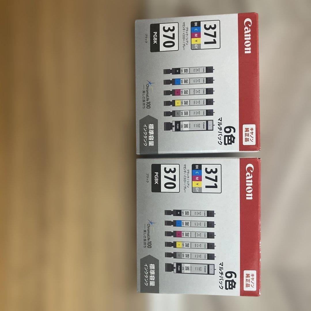 Canon6色マルチパック2個セット