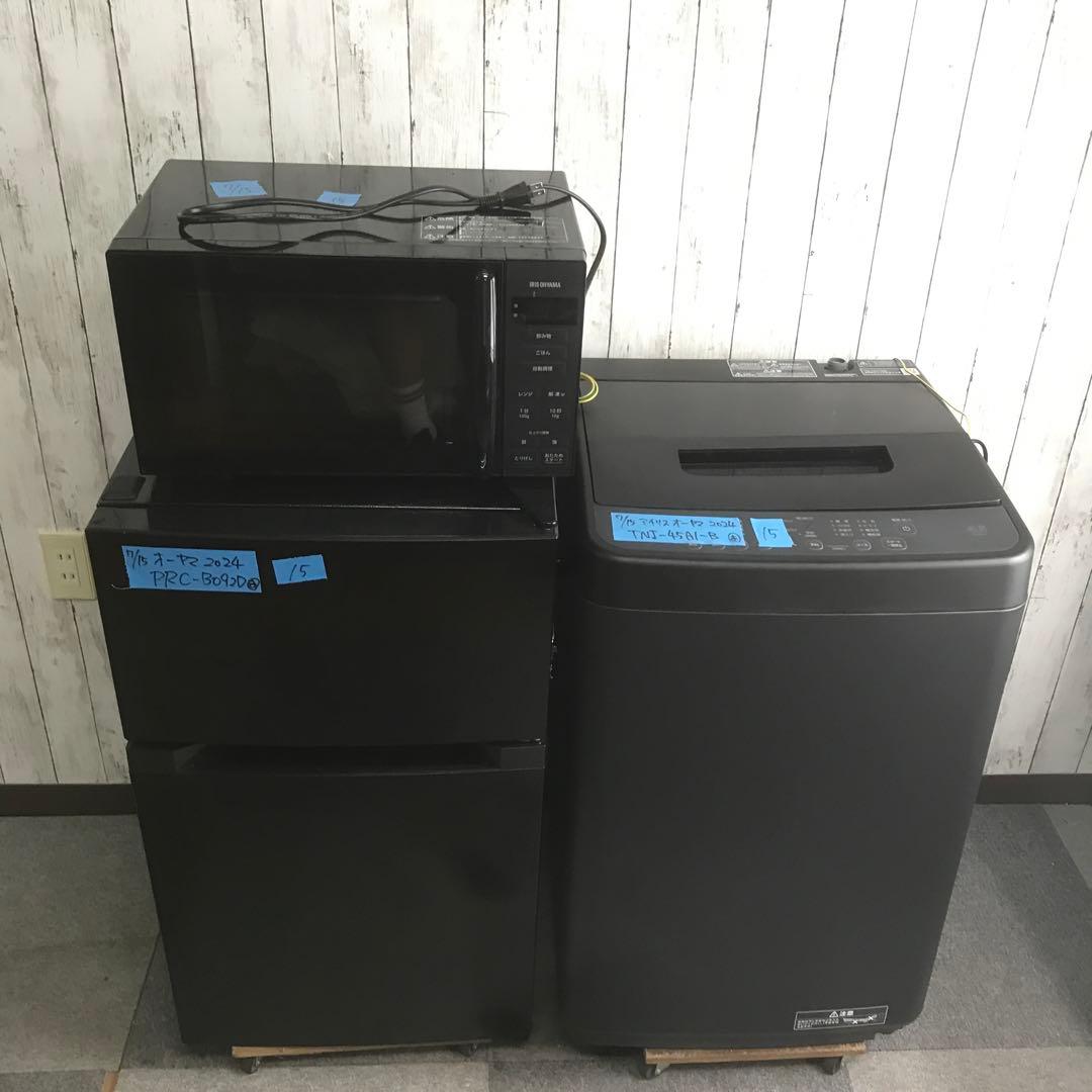 【まとめ売り】新生活応援セット　一人暮らし 家電3点セット 家電セット H