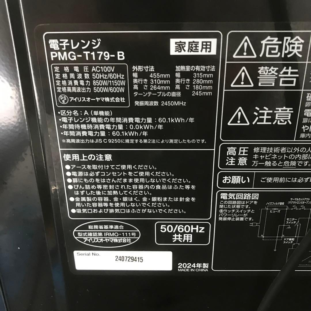 【まとめ売り】新生活応援セット　一人暮らし 家電3点セット 家電セット H