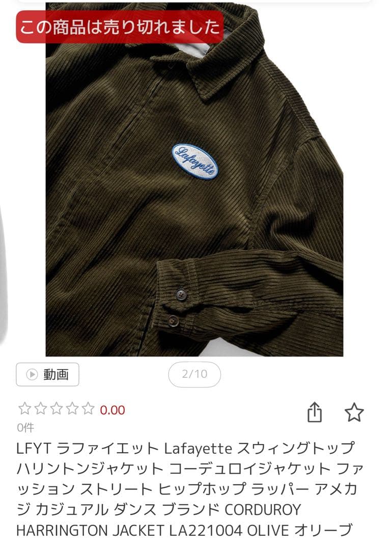 Lafayette コーデュロイジャケット オリーブ アウター LFTY XXL