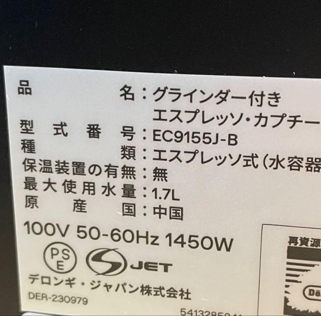 De'Longhi La Specialista Arte スペシャリスタアルテ