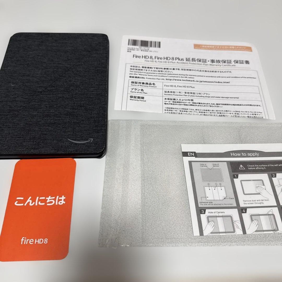 Fire HD 8 保証書とブラックカバーと保護フィルム付き
