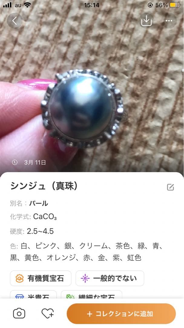 田崎真珠　マークあり　指輪　15号　シルバー