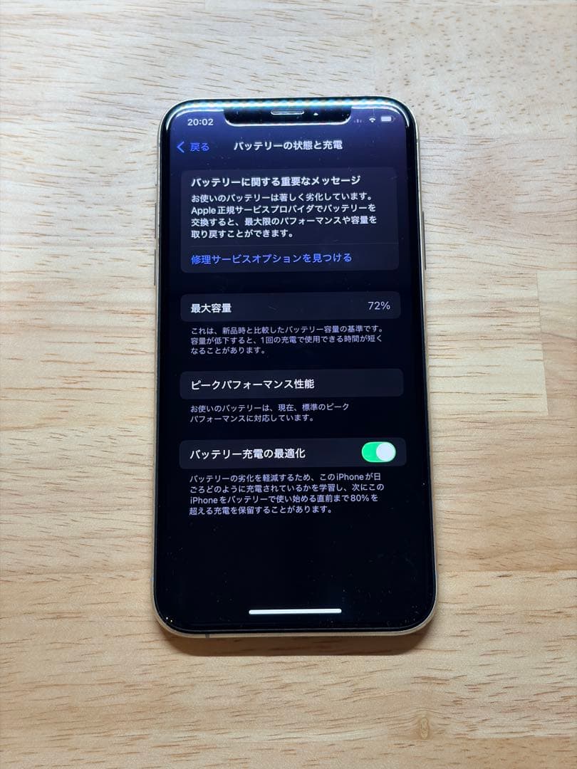 iPhone Xs シルバー　64GB