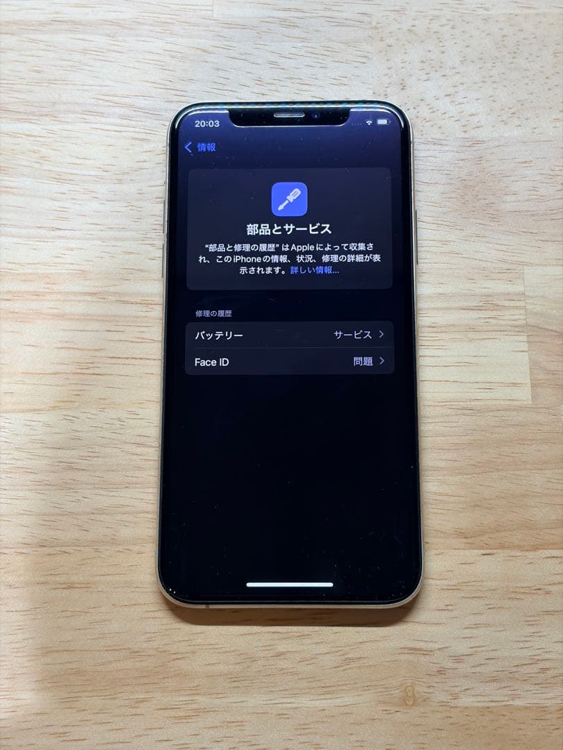 iPhone Xs シルバー　64GB