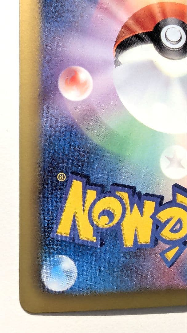 み*す様 ピカチュウ シャイニーコレクション 007/020 ポケキュン ポケカ