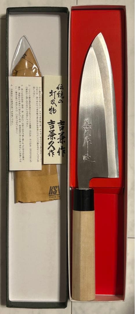 出刃包丁 195mm 吉兼久　吉兼久作　吉金刃物