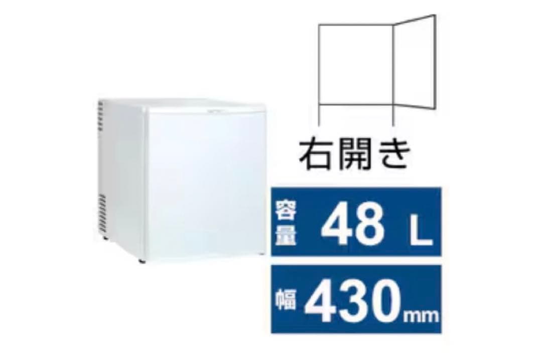 SunRuck サンルック 電子冷蔵庫 冷庫さんSR-R4805W