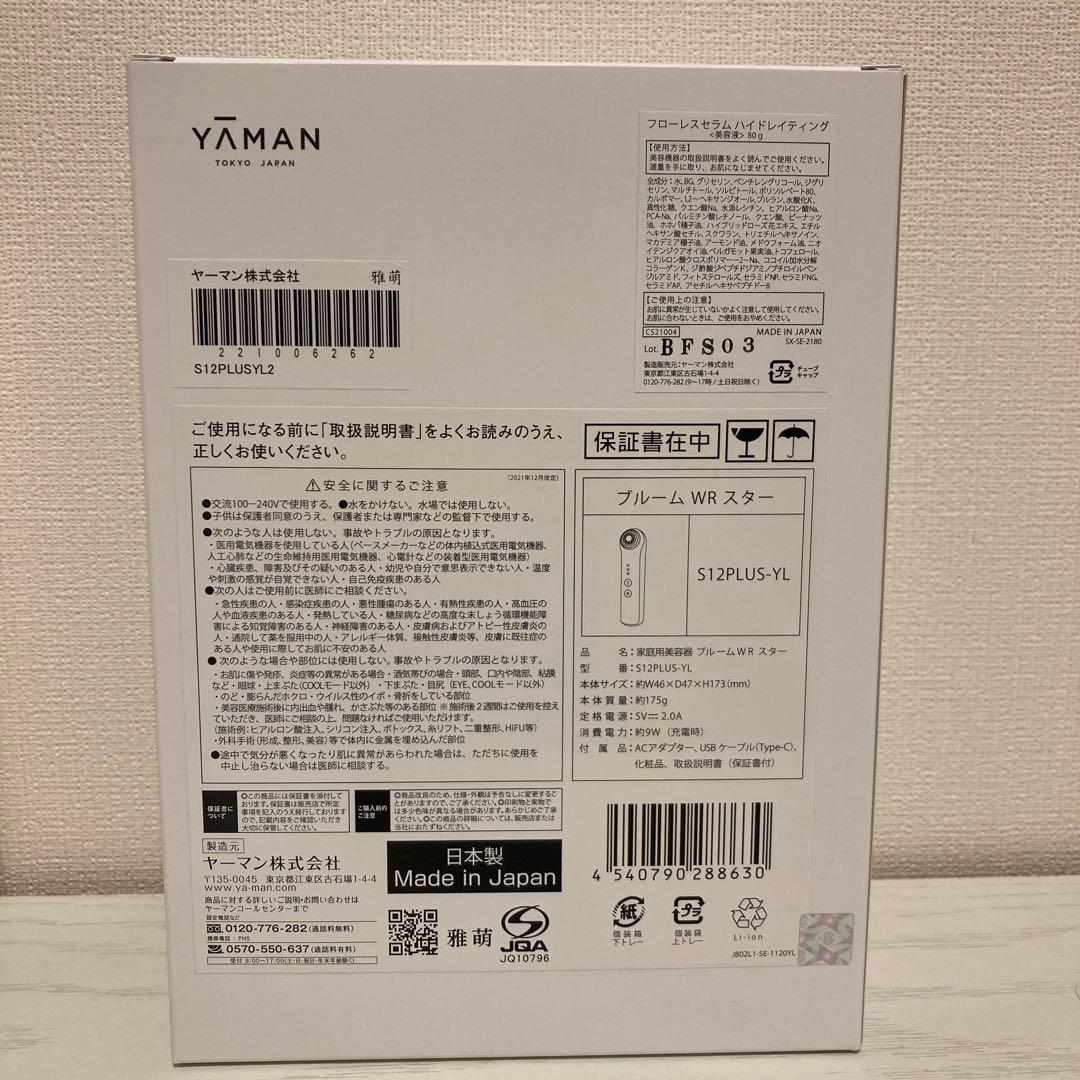 YA-MAN ブルームWR スター　 　美顔器