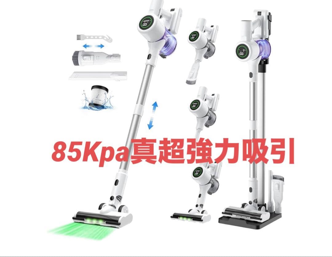 掃除機 コードレス【2026年先行発売！業界初除菌機能搭載85Kpa真超強力吸引