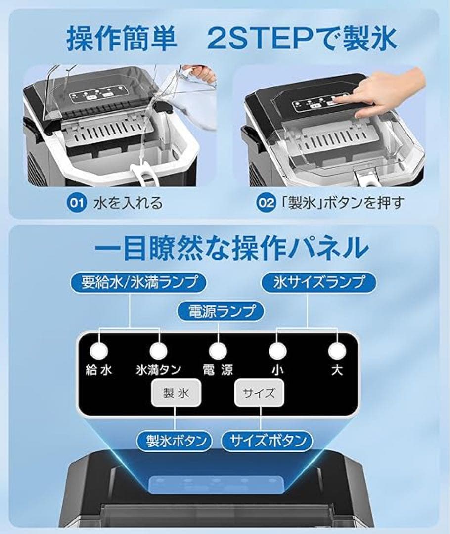 ⭐️製氷機⭐️家庭用 高速 自動製氷機 最短6分 1.2L水タンク氷サイズ調整可能✨