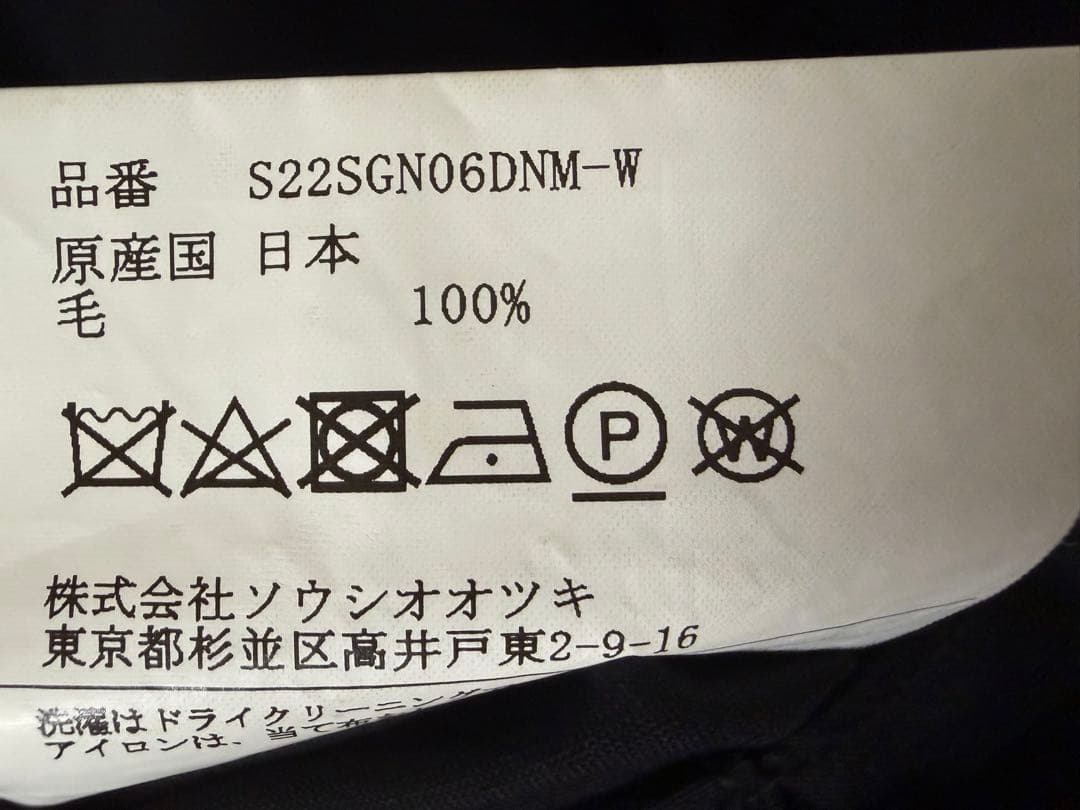 ジャケット・アウター SOSHIOTSUKI THE BDH WOOL JACKET(BLACK)