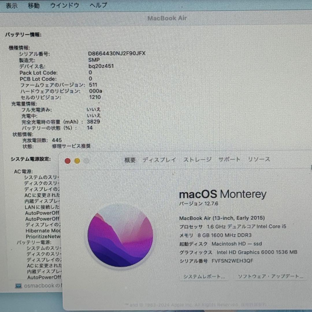 MacBook本体 MacBook Air 2015 SSD512GB 8GB Office PC